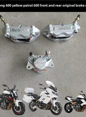 贝内利卡钳黄龙Bj Bn Tnt600黄色巡洋舰600前后制动泵制动缸卡钳