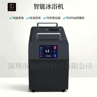 2025跨境新款冷浸冰浴机用于运动恢复冷疗浴缸冰桶臭氧冰浴冷水机