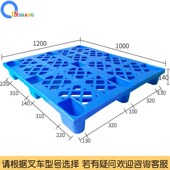 工厂直销121h0加强塑料托盘塑胶卡板叉车栈板动载1吨出口蓝pallet