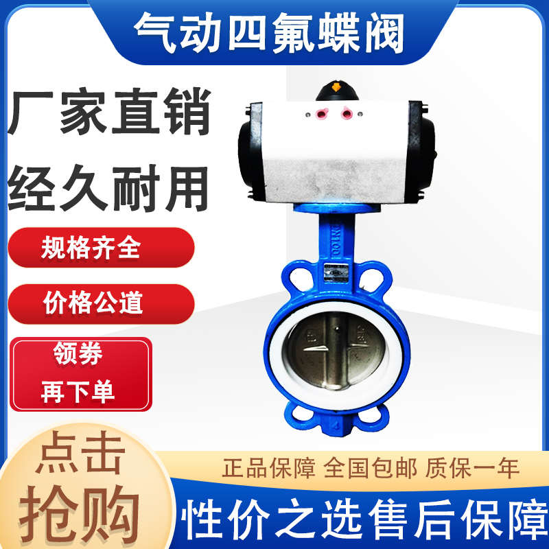 16p12580 - 对切断d671f150   夹dn40 蝶阀 P氟50100气动65四阀