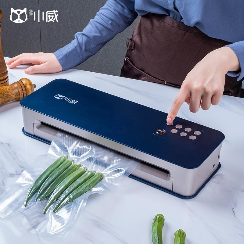 小威用全自动抽真空封机小商型家用真空H机口密装封食品包210保鲜