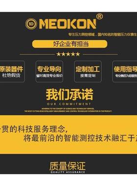 md压力表100kpas800v开关真G空控-铭控制器数显-负压智能