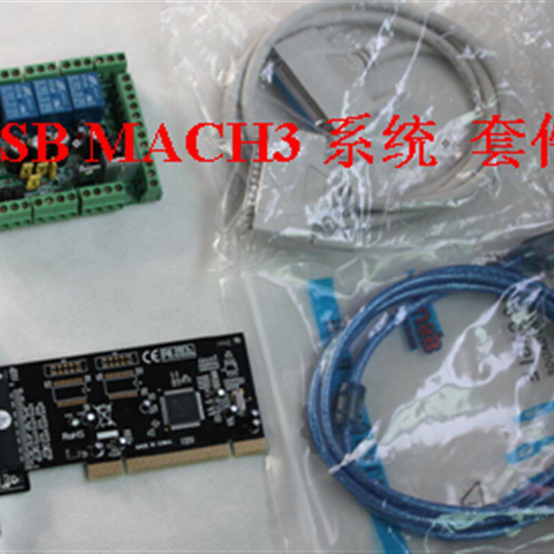 MACH3电脑雕刻机控制q接口板套件MACH3 CNC 6轴 PCI并口卡
