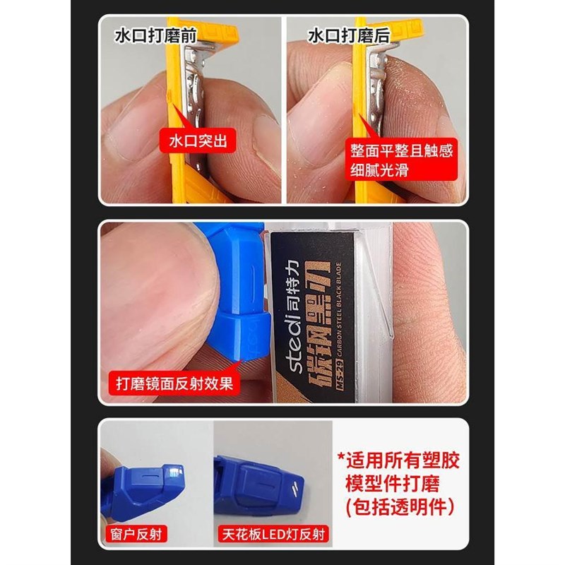 高达模型玻璃锉刀10000目可z水洗手办水口打磨工具镜面抛光神器*