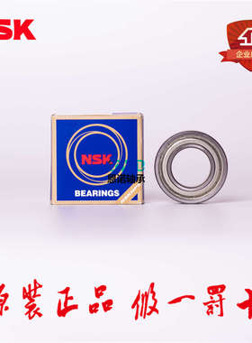 日本进口NSK电机轴承 6016 6017 6018 6019 602P0 ZZ DDU VV CM