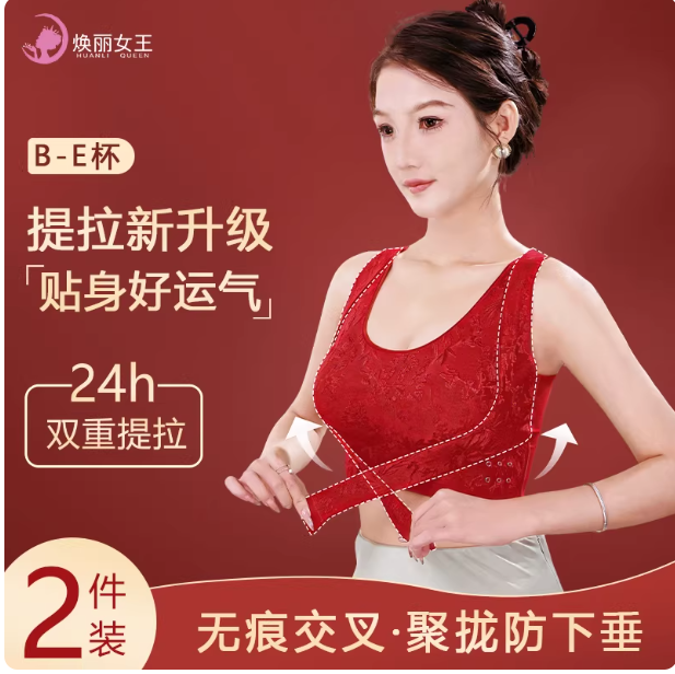 妈妈红色内衣本命年女提拉收副乳防下垂大红色前扣新蛇年文胸罩