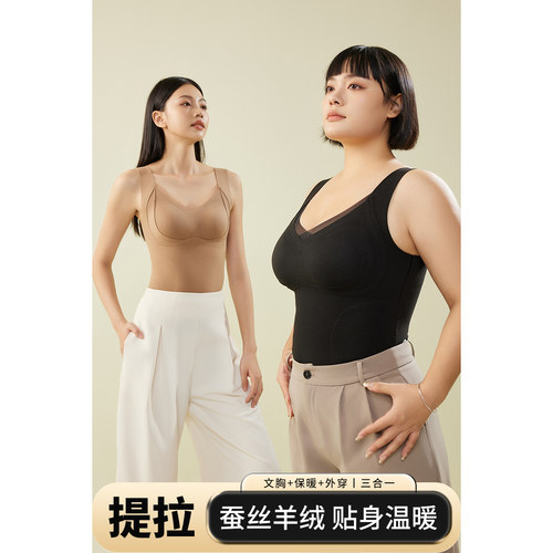 焕丽女王秋冬黑科技保暖锁温背心带胸垫收腹塑性打底衣2025新款