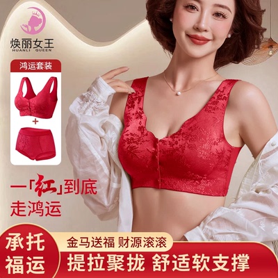 焕丽女王新一代妈妈专用文胸前扣聚拢防下垂大胸显小内衣内裤套装