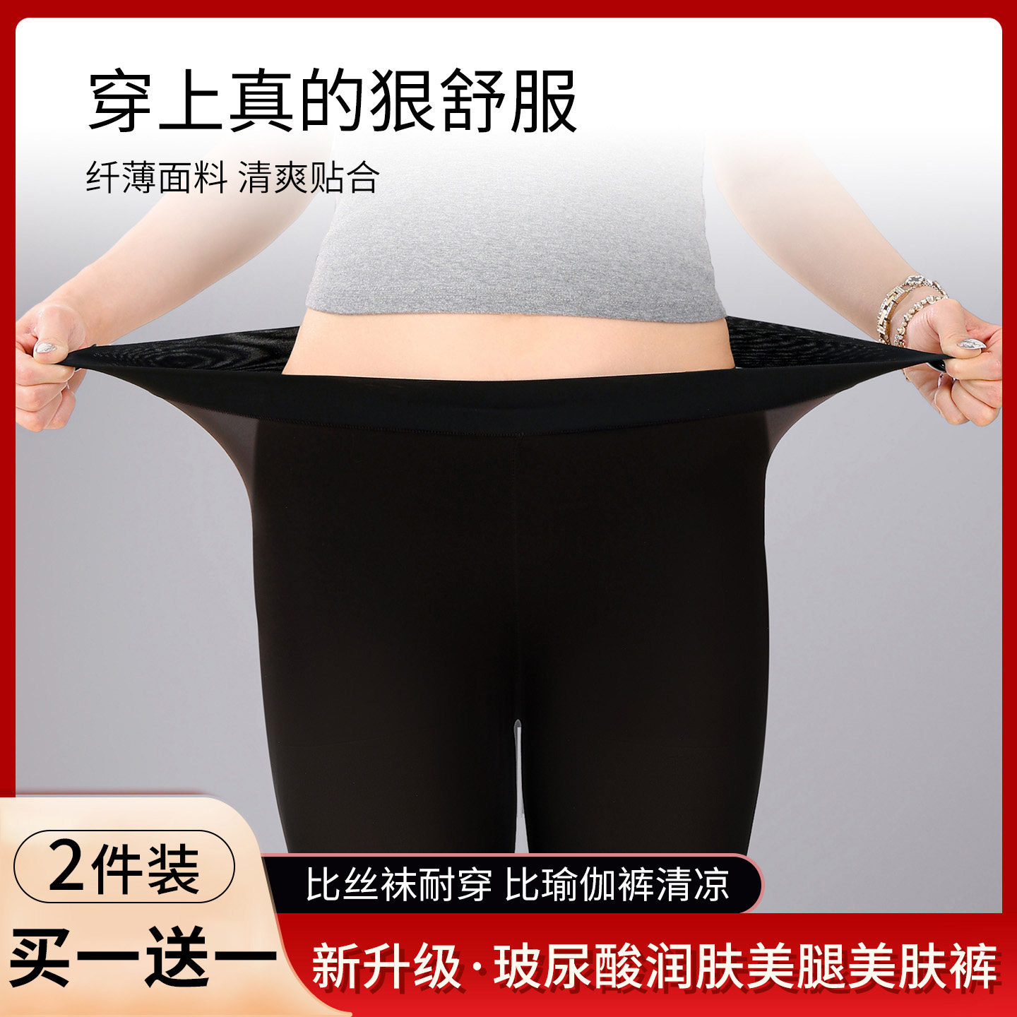 焕丽女王超薄打底裤女夏天防晒新款冰丝面膜裤大码高腰瑜伽运动裤