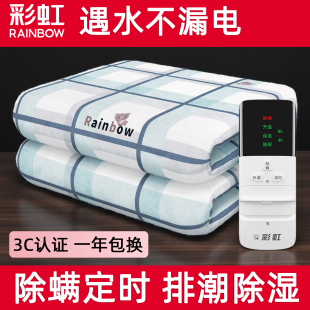 彩虹电热毯双人双控调温开关2025新款官方旗舰店正品除螨定时单人