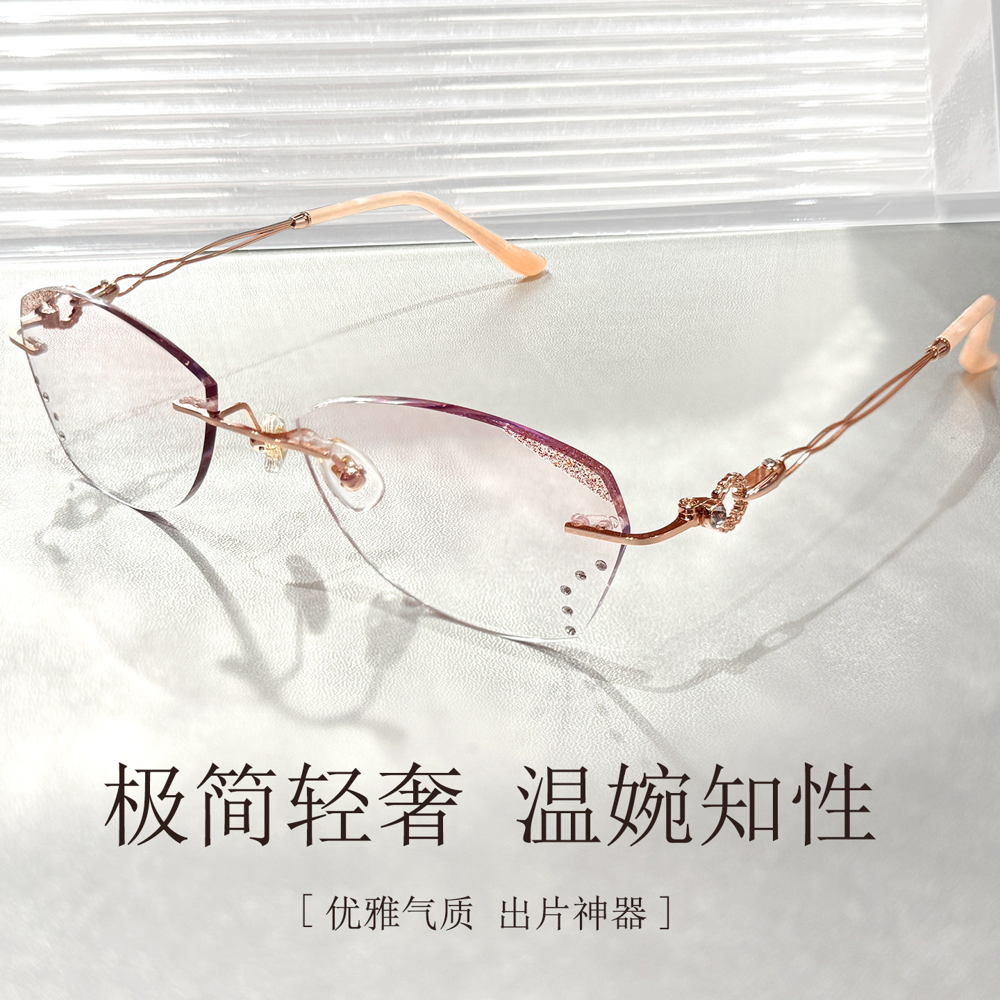 超轻无框眼镜女近视可配度数无边框切边大脸显瘦防蓝光变色优雅镜