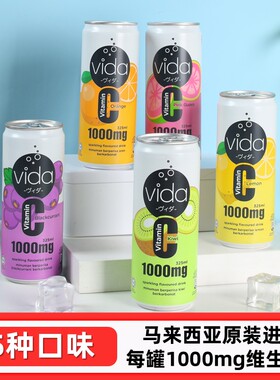 进口唯娜特vida气泡水橙猕猴桃黑加仑番石榴柠檬汽水维c饮料6罐装