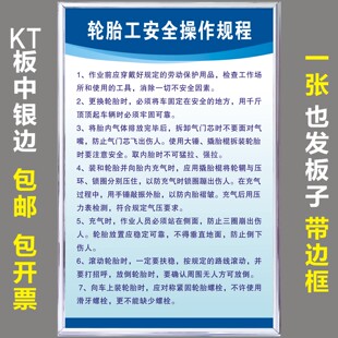 轮胎工安全操作规程汽修厂管理制度公司工厂标识如何保养汽车定制