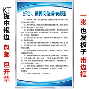 折合裱糊岗位操作规程安全提示牌公司工厂仓库管理制度印刷裁剪机