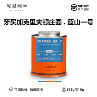 【克里夫顿庄园蓝山一号】稀缺常年断货牙买加水洗手冲意式咖啡豆