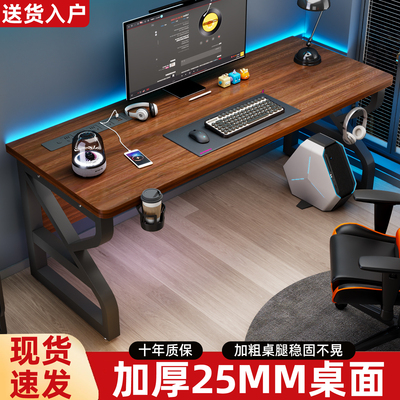 实木电脑桌卧室家用简约长条桌子