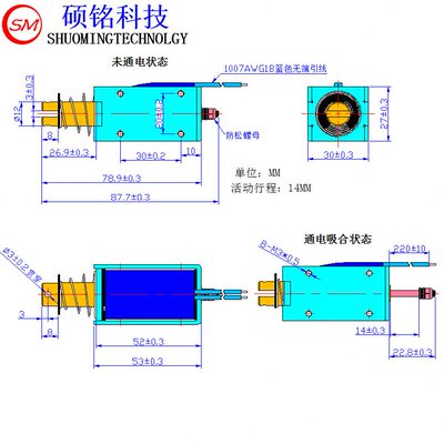 甄选东莞硕铭电磁SM1253S娃娃机自动设备大行程大推力电磁铁