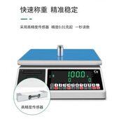 甄选莞龙不干胶打印电子秤精度条码 标签称精准商用称重一体机打印