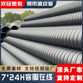 甄选HDPE钢带强波纹管 大口径1200S钢带螺旋管 双冠实体供应