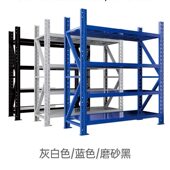 甄选仓库货架重型轻型快递电商仓储货架工用铁架子库房多层置物架