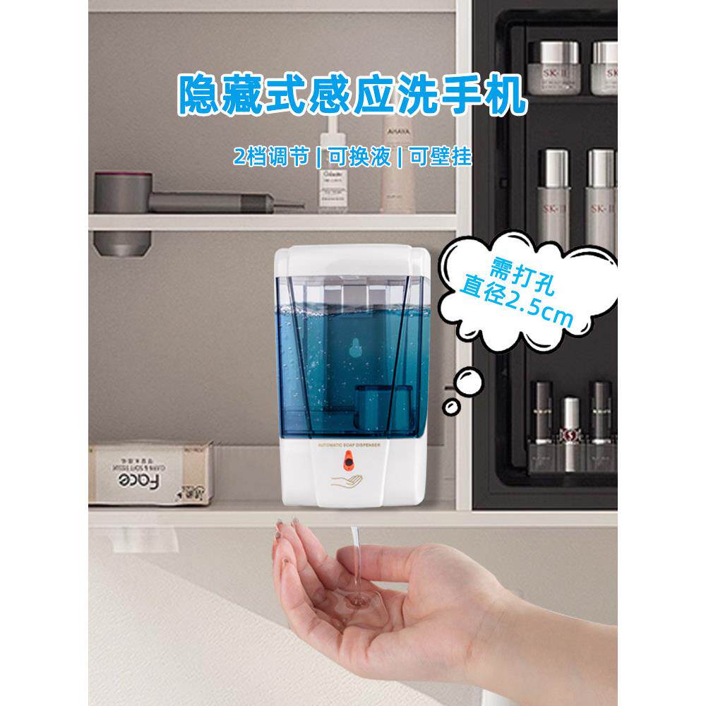 镜柜下感应洗手液器自动洗手液感应器隐藏式洗手机镜后出液皂液器