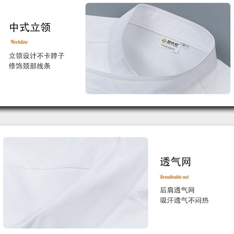 厨师工作服长袖男餐饮厨房套装定制秋冬季酒店烘焙工装女