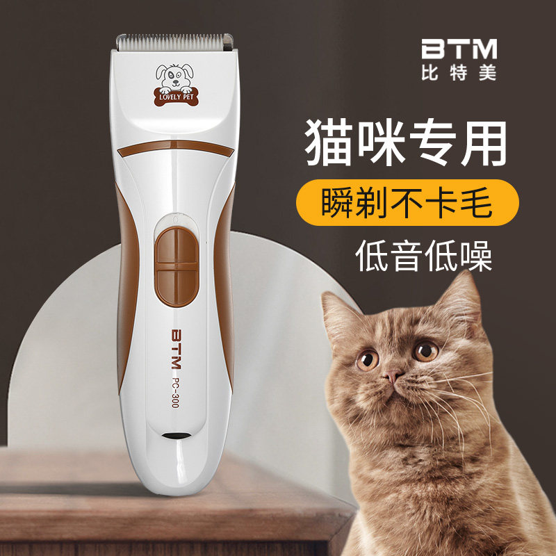 猫咪剃毛器宠物电推剪狗狗y电动推子泰迪推毛器静音比特美300