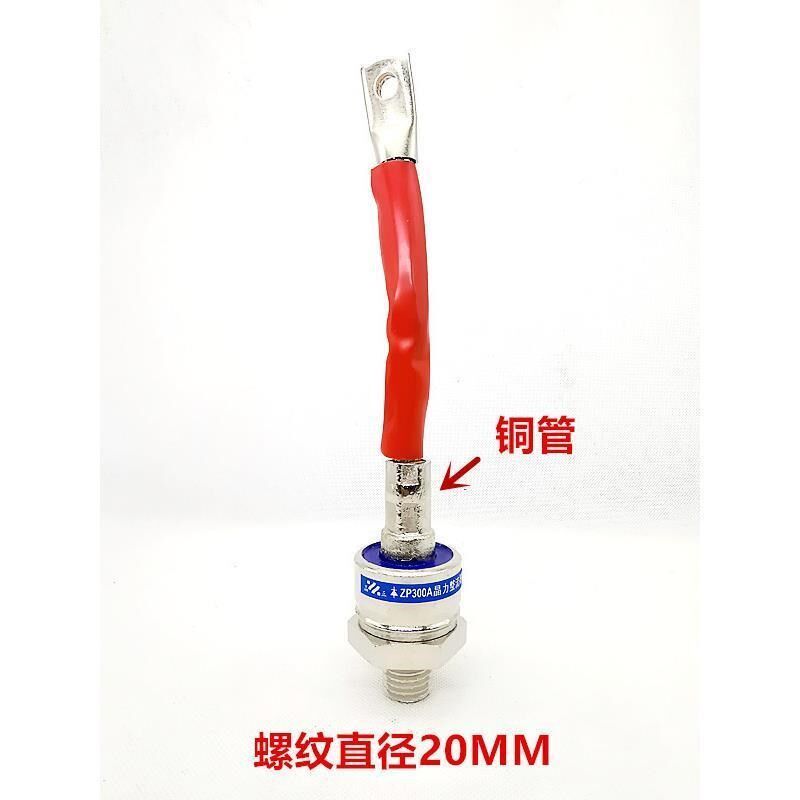 整流管2CZ螺旋式ZP300A1200V2CZ300A1600V晶力整流器大功率二极管