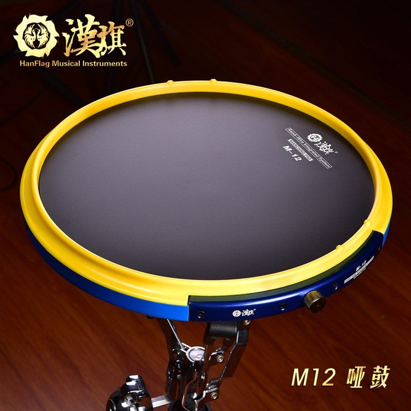 汉旗哑鼓套装12u寸M12行进练习打击板套装