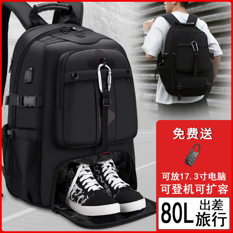 登机双肩包男背包出行大号书包旅游出E差80升大容量登山出门旅行