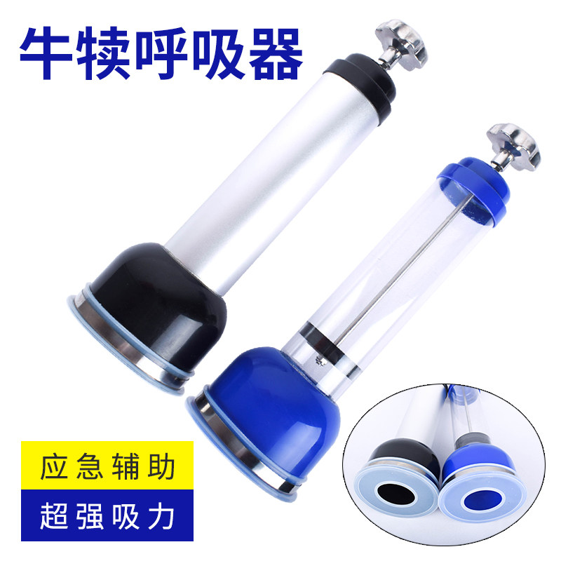 牛犊吸羊水器犊牛呼吸设备机牛用人工呼吸器犊牛呼吸泵牛抽羊水器