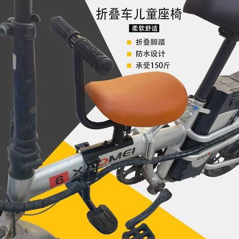 折叠电动自行车加装儿童座椅代驾车横梁前置小孩宝宝座位坐椅带娃