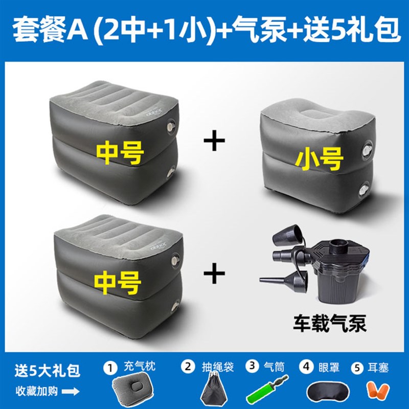 A12车载便携充气床自驾旅游汽车后排搁脚垫脚婴儿童踏脚凳垫
