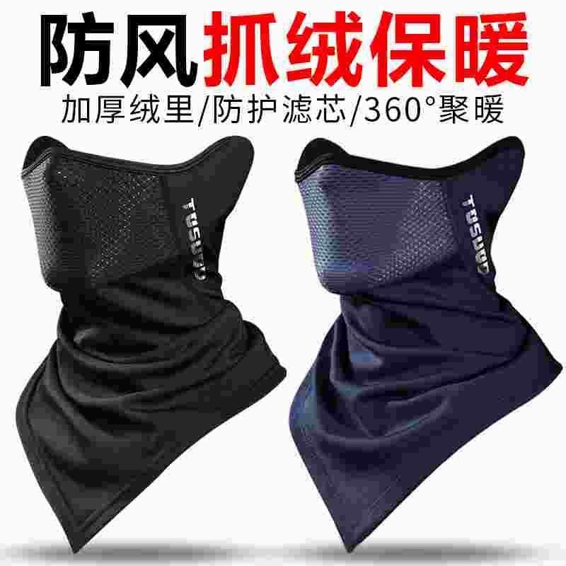 骑行面罩冬季男全护脸防风围脖套女护耳抓绒防寒保暖头套户外骑车