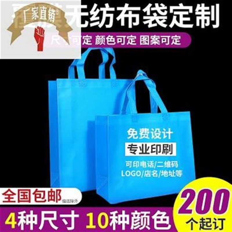 覆膜无纺布手提袋定制服装店袋子礼品袋环保购物袋广告宣传袋