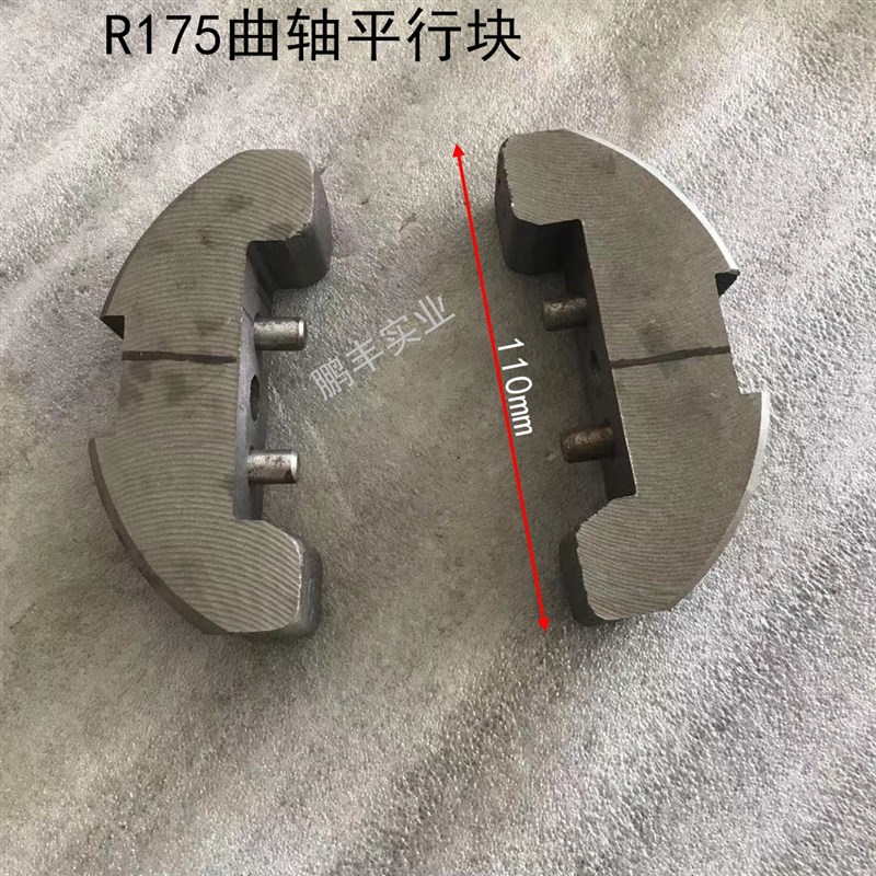 单缸水冷柴油机配件 常柴 常发 R176/R175A 平行块 平Y衡块 曲轴
