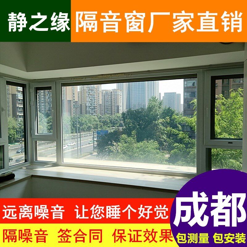 成都本地 隔音窗户三层PVB阻尼夹胶隔音玻璃P窗卧室临街降噪静音