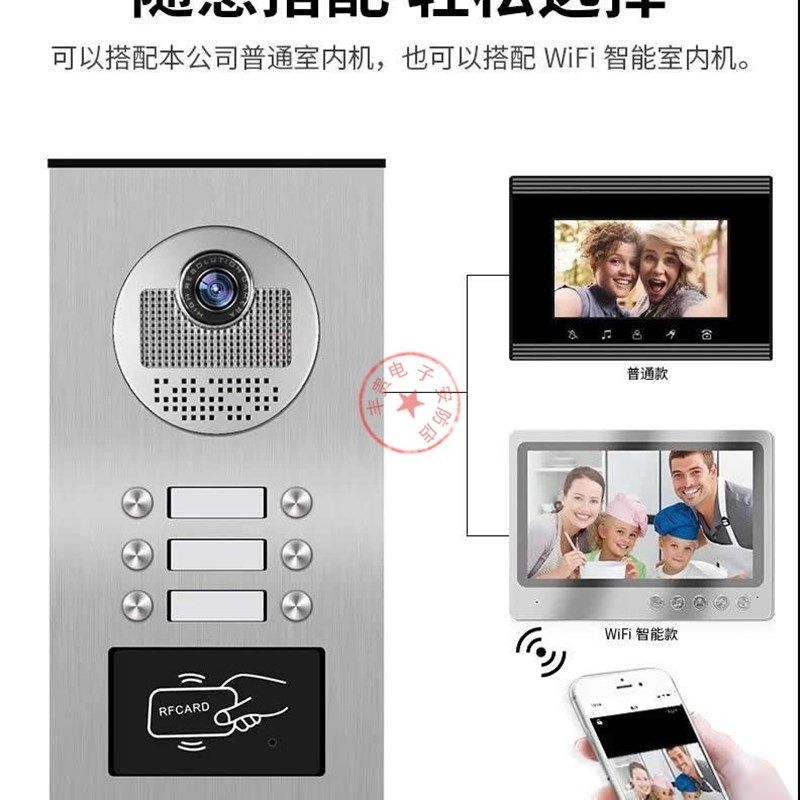 别墅多户楼宇对讲多层按键6户可视刷卡无线开门金V属防水9寸大屏