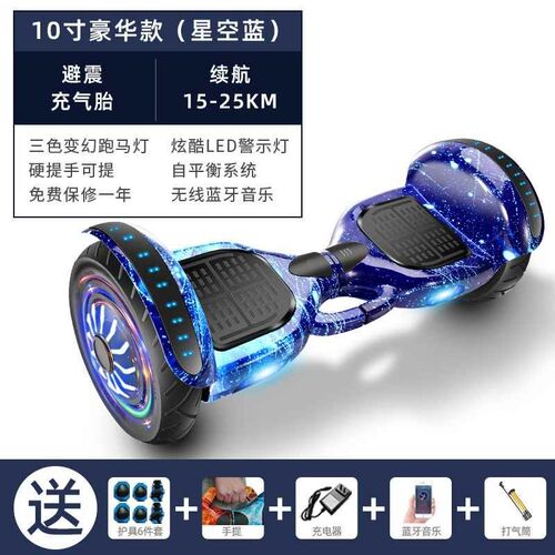 【折扣】两轮电动平衡车7-12 10寸平衡车成年人长续航电动扭扭车