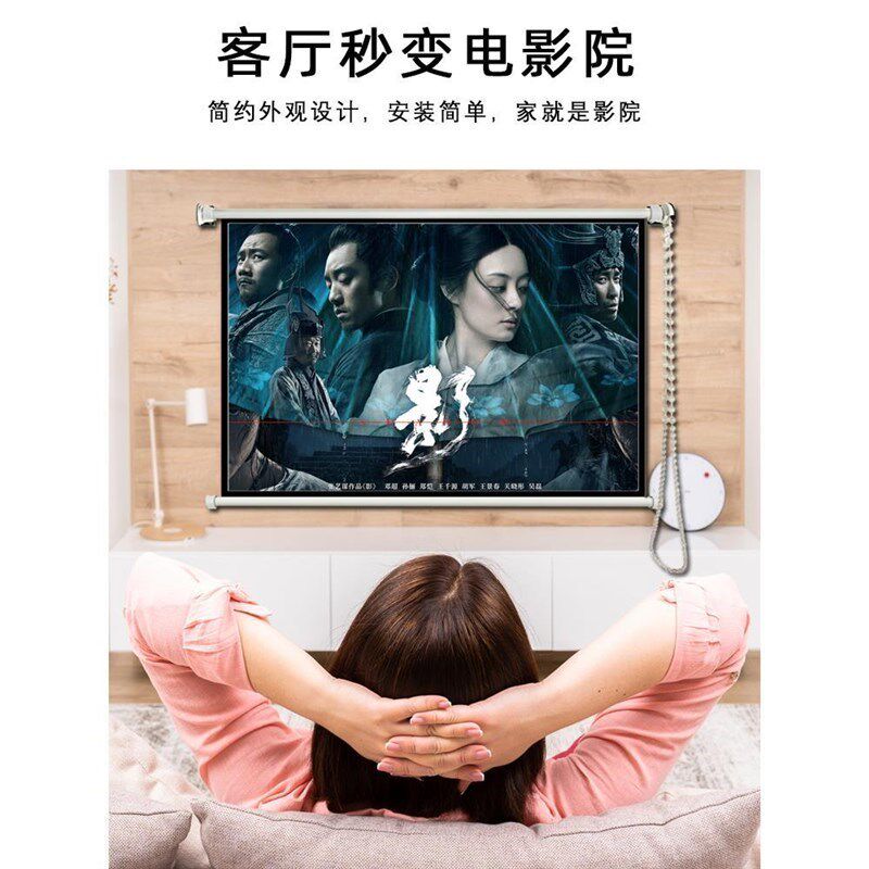 订做窗帘式手拉幕布60/150寸手动卷帘式壁挂投影幕家用办公幕布