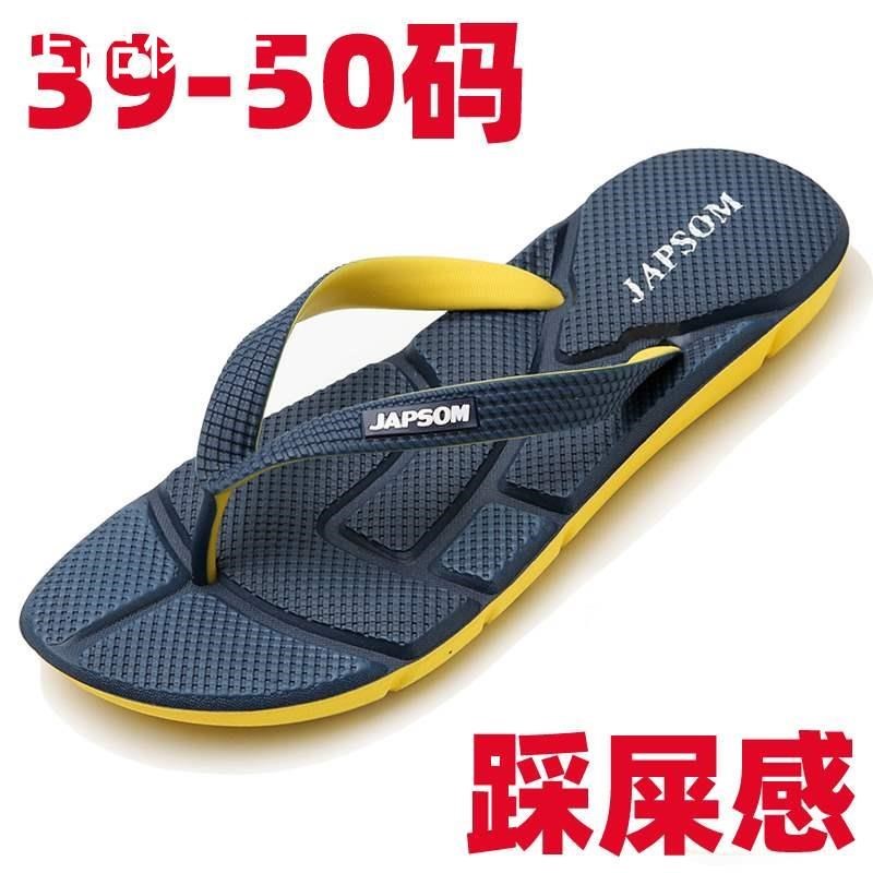 新品加宽男士特加肥大码凉拖软底男加大号凉拖鞋45 46 47 48码人