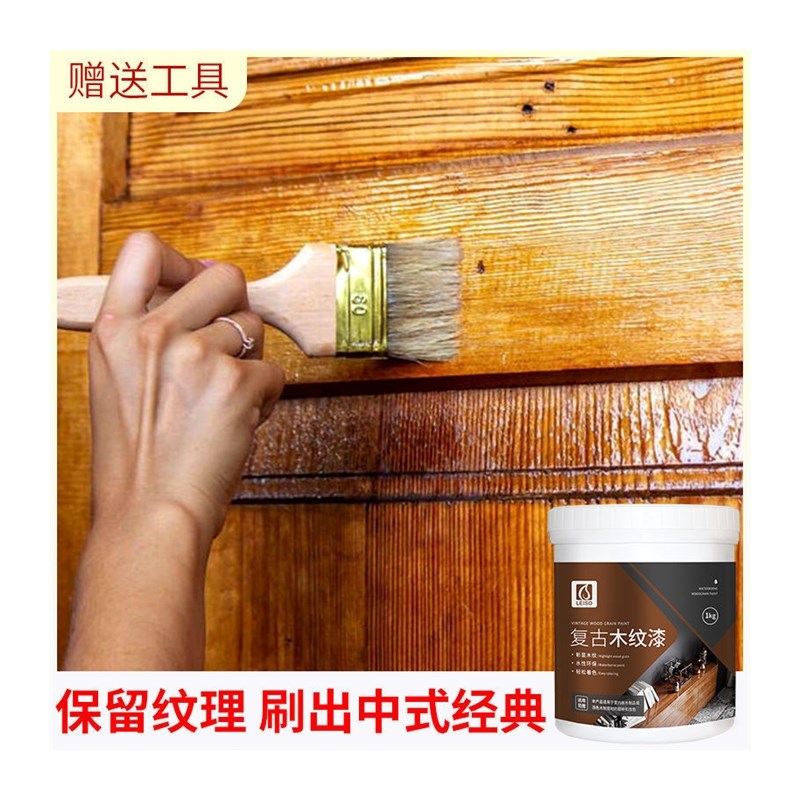 新款木纹漆水性木器漆木门窗修复油漆家用防水家具漆实木翻新无味