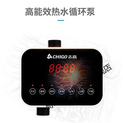 回水器家用热水循环泵 热水回款零冷水全自动2智V回水泵 4能水12M