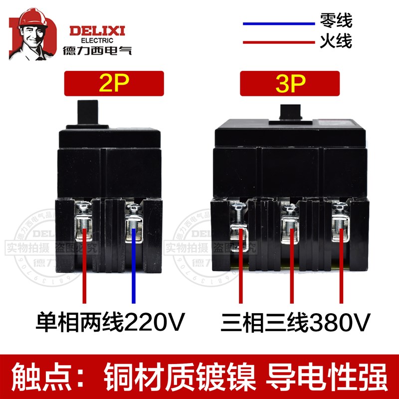 塑料外壳式断路器空开 DZ15-100/3901 100A空气开关63A40A