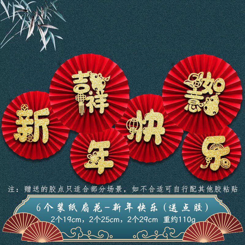 周岁宝兔纸扇花装饰卡片背景墙贴纸新年拍照道具元旦生日场景新款