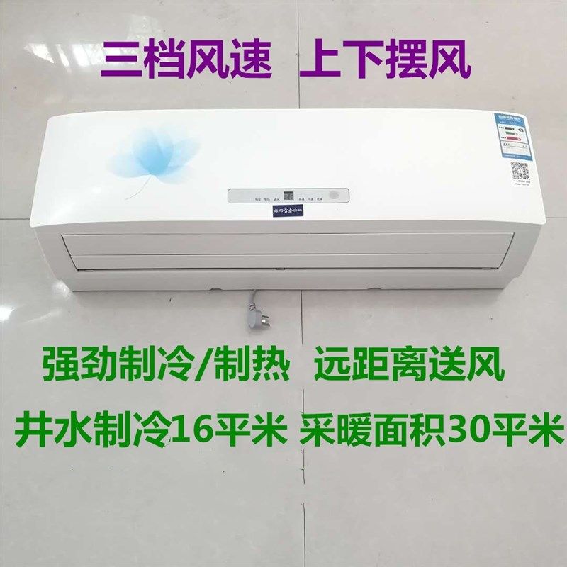 水空调壁挂机家用水暖式井水冷风机盘管I冷暖两用煤改气电大型高