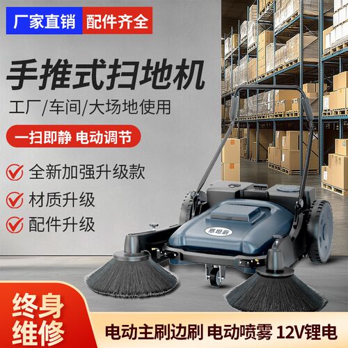工业手推式扫地机工厂车间用养殖场道路仓库电动扫U地车灰尘清扫