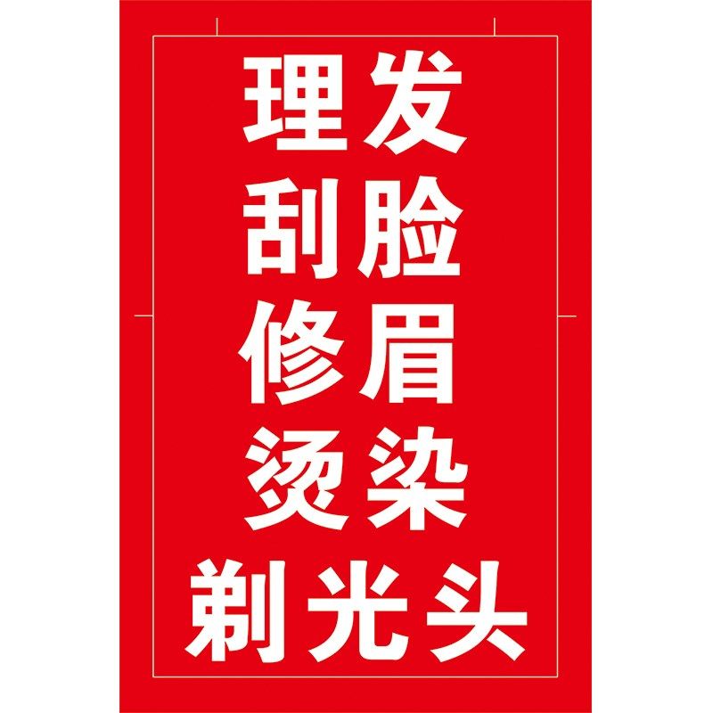 理发广告牌地摊展架立式双面A字架户外宣传铁质R海报架手提广告架
