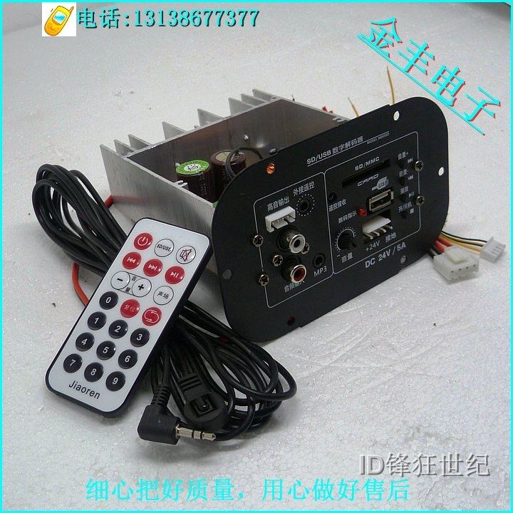 6810寸低音炮功放大功率/汽车功H放板24v功放板/低音炮专用