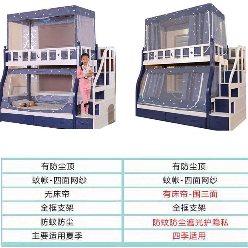 伸缩支架子母床蚊帐梯形上下床家用双层高低床上铺下铺书架母子床